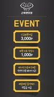 근육맨닷컴 تصوير الشاشة 4