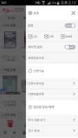 꾸사모 screenshot 1
