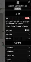온다유 - Onda:u screenshot 1