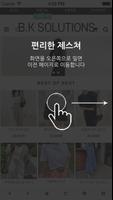 비케이솔루션 ảnh chụp màn hình 1