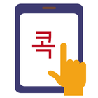 바로콕쇼핑 icono