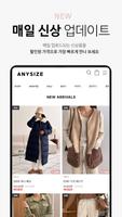 플러스플러스_내 몸에 딱 맞는 빅사이즈 여성쇼핑몰 screenshot 3