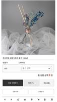 별님캔들-캔들,디퓨저,향수,석고방향제,비누 DIY 재료 screenshot 3