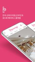 아이품고 Poster