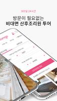 아이품고 captura de pantalla 1