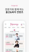 아이품고 captura de pantalla 2
