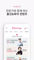 아이품고 imagem de tela 2