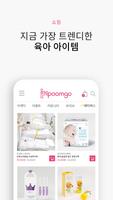 아이품고 captura de pantalla 3
