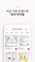 아이품고 imagem de tela 3