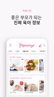 아이품고 imagem de tela 4