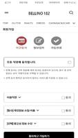 벨리노 182 تصوير الشاشة 2
