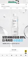 김정문알로에 큐어 - CURE poster