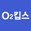 O2킵스 공식 스토어 (주)아이앤아이