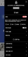 O2킵스 screenshot 1