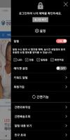 건강선물닷컴 screenshot 1