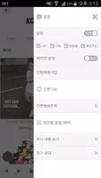 코리안어패럴 تصوير الشاشة 1