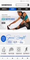 Handmax - 핸드맥스 Poster