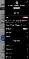 Handmax - 핸드맥스 captura de pantalla 1
