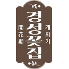로즈랑 أيقونة