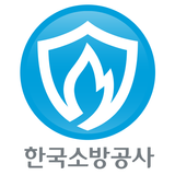 한국소방공사 icon