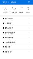 대흥포장 captura de pantalla 1