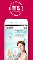 스킨모아 poster