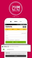 스킨모아 screenshot 1