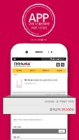 스킨모아 screenshot 3