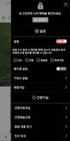 용하당 screenshot 1