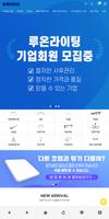 루온라이팅 poster