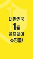 럭스골프 poster
