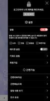 포래즈몰 - FOURLADS captura de pantalla 1