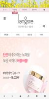 랑스레 poster