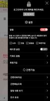 랑스레 screenshot 1