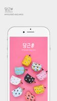 당근샵 gönderen