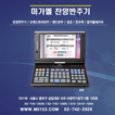 미가엘 - m0153