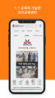 마켓오지상_화풍 음식교육과 창업의리더 일식자재 전문 captura de pantalla 2