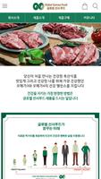 글로벌선서푸드 poster