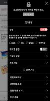bakingmarket - 베이킹마켓 captura de pantalla 1