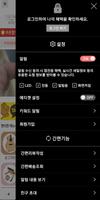 로그몰 screenshot 1