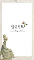 엘린퀼트 الملصق