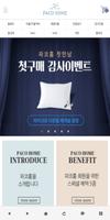 파코홈 poster