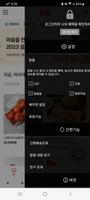 퍼밀 - permeal captura de pantalla 1