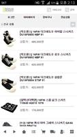 프리미엄스니커즈 screenshot 1