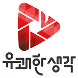 유쾌한생각 Zeichen