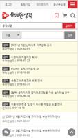 유쾌한생각 captura de pantalla 2