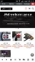 제이에스퍼포먼스 - jsperformance poster