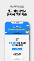 포뉴 screenshot 1