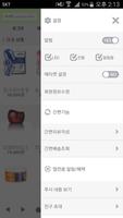 페이스스토리 Screenshot 1