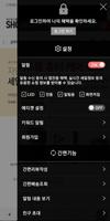 쇼샵 captura de pantalla 1